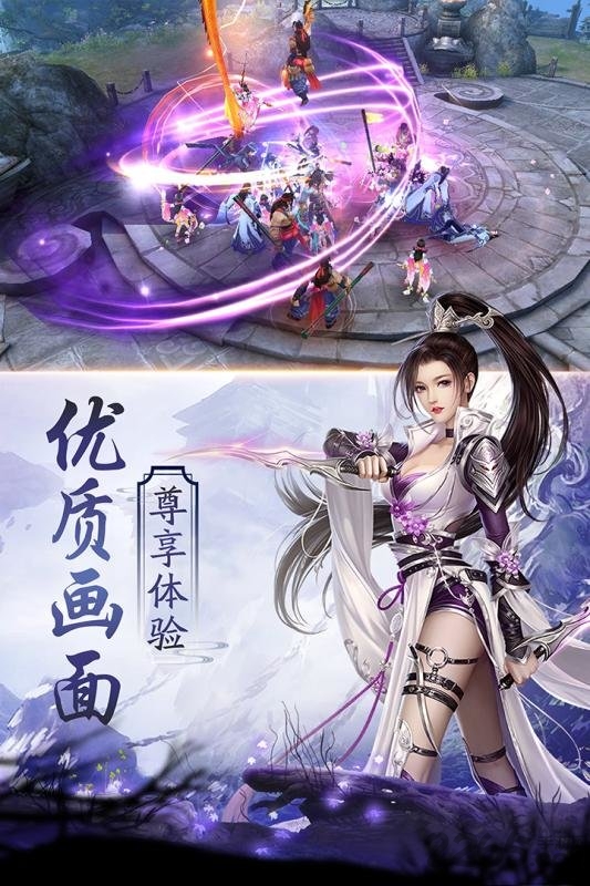 仙宠情缘单机破解版-游戏截图1