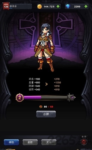 来吧国王破解版-游戏截图4