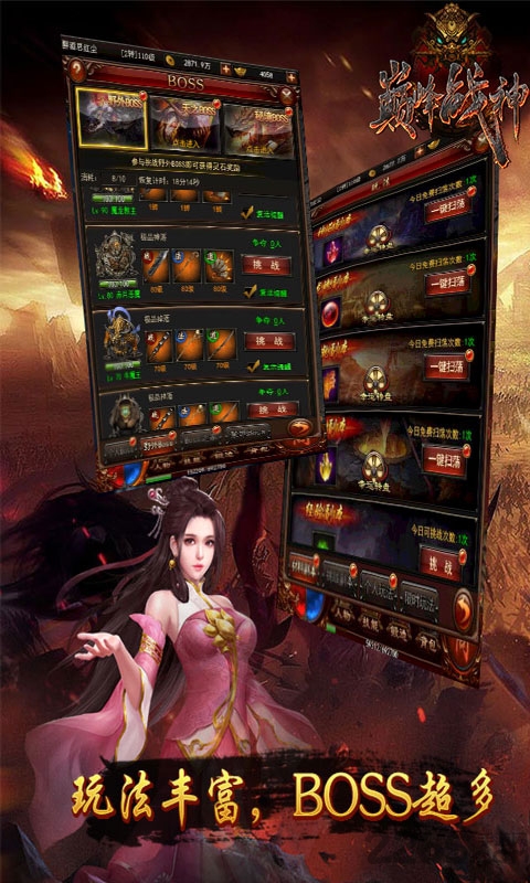 新快巅峰战神h5游戏在线玩游戏截图1