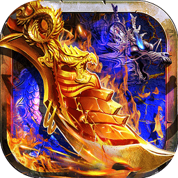 蓝月挂机无限元宝服