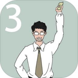 找到老婆的私房钱3手机版(暂未上线)