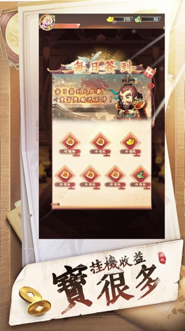 至天之将游戏截图1