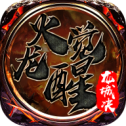 龙城决火龙觉醒传奇