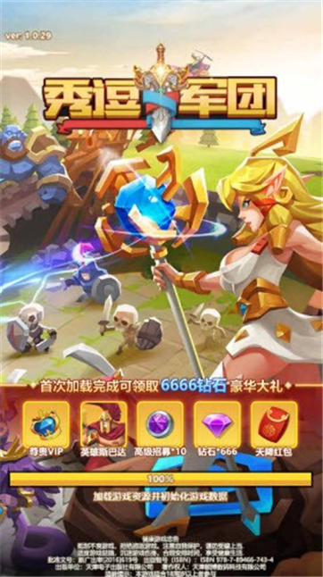 秀逗军团游戏-游戏截图2