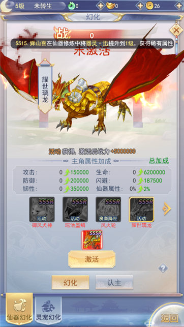 无双乱舞游戏游戏截图1