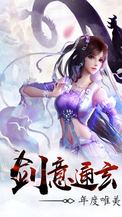 山海传说手游官方版-游戏截图2