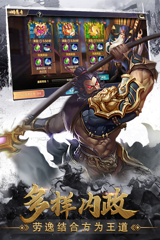 攻城天下2022最新版游戏截图3