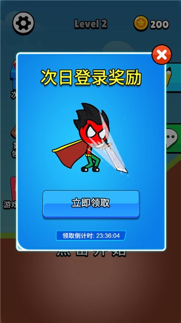 看我画线就完事了游戏截图2