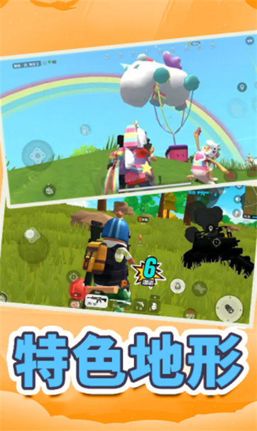 全民吃鸡模拟器游戏截图3