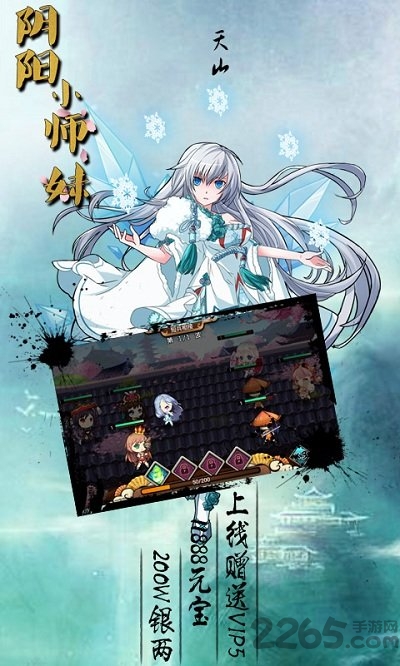 武娘阴阳小师妹手游-游戏截图1