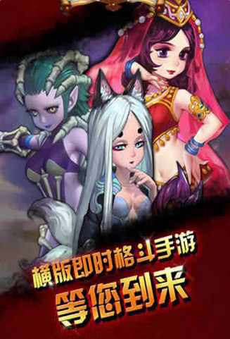 西游三国手游游戏截图3