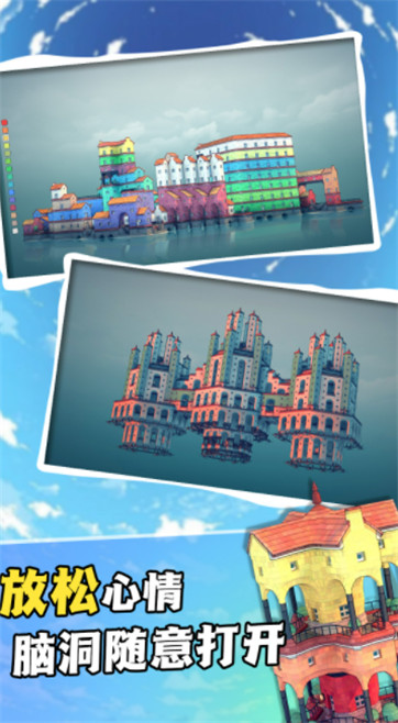 这个楼盘值不值游戏截图1