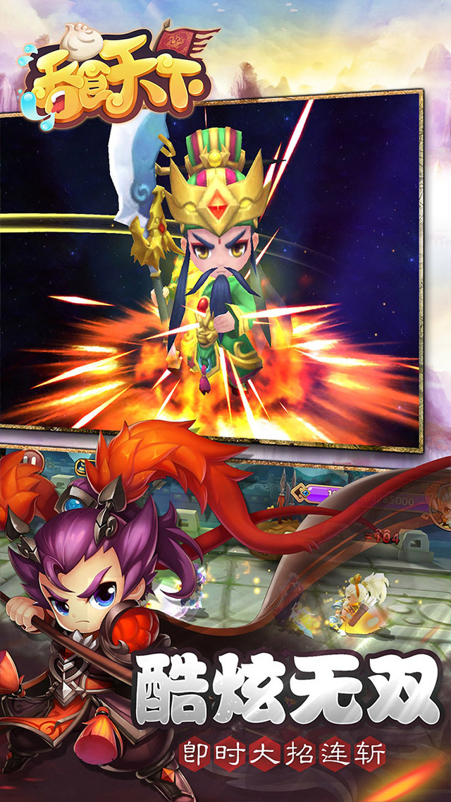 吞食天下手游最新版游戏截图1