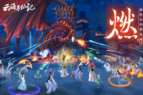 云海寻仙记内测版游戏截图3