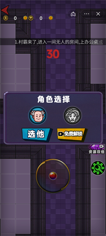 村长战争-游戏截图5