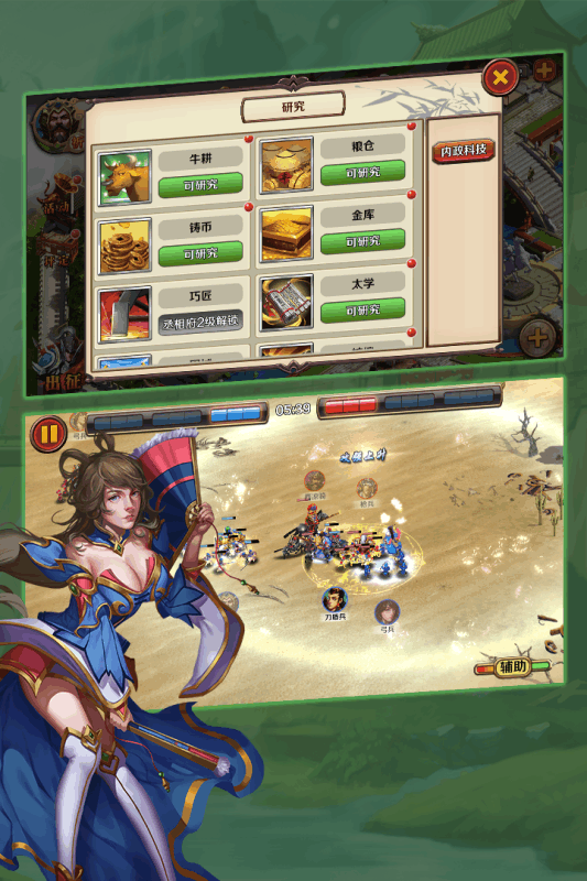 群雄崛起手游破解版游戏截图3