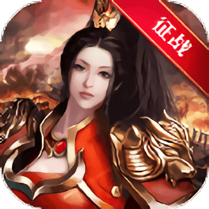 战神不败征战变态版