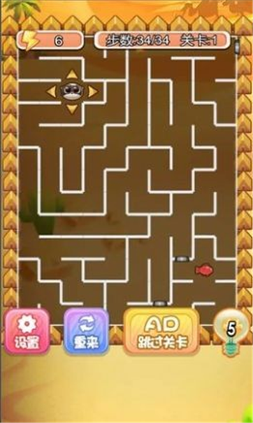 沙漠迷宫游戏截图1