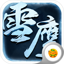 雪鹰高爆版bt变态版(暂未上线)