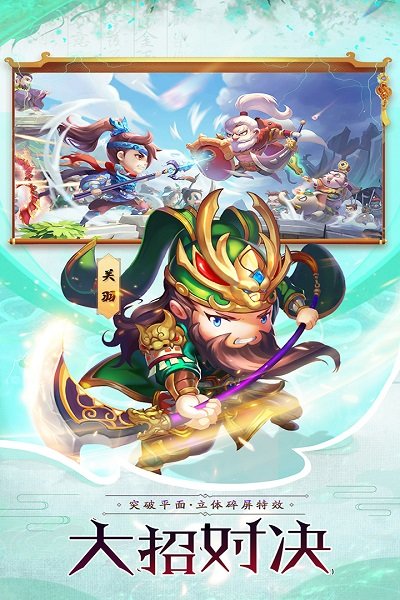 小米神奇三国免费版游戏截图3