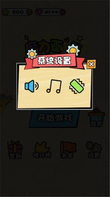 一笔画救援游戏截图4