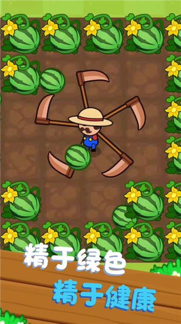 我农场好大红包版游戏截图4