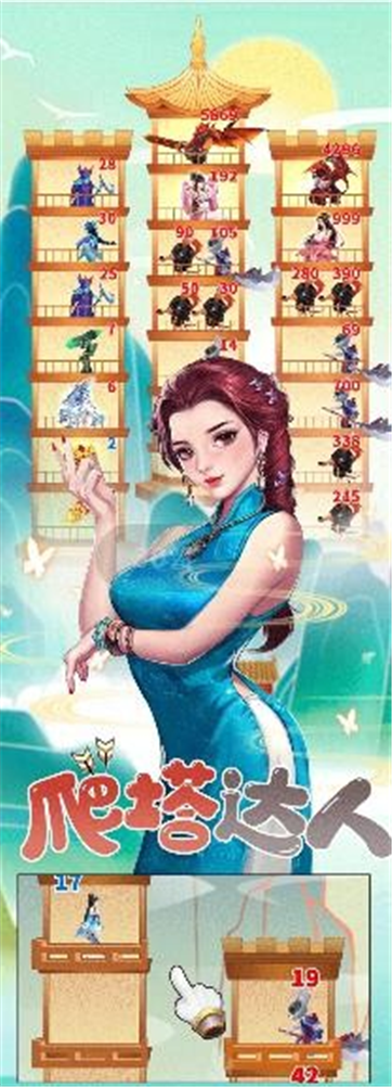 我去修了个仙红包版游戏截图1