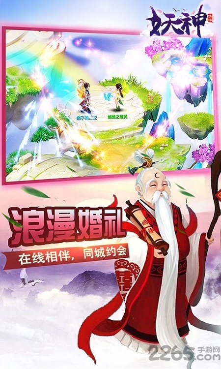 妖神手游破解版游戏截图4