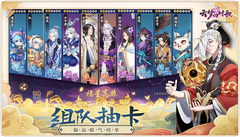 云梦四时歌测试服-游戏截图3