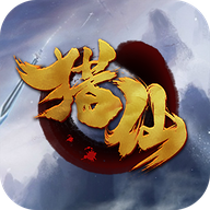 全民猎仙无限元宝版