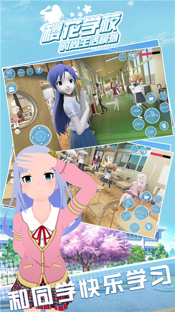 樱花学校时尚生活模拟-游戏截图3