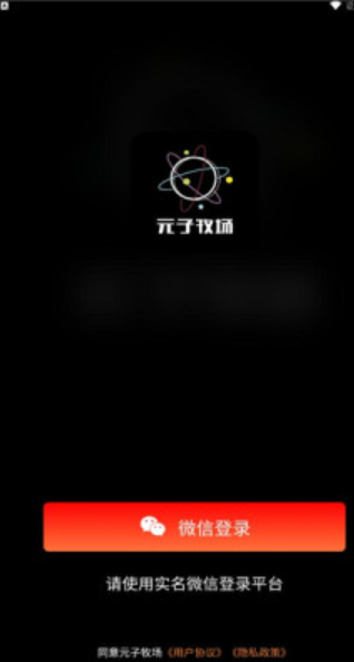 元子牧场-游戏截图1