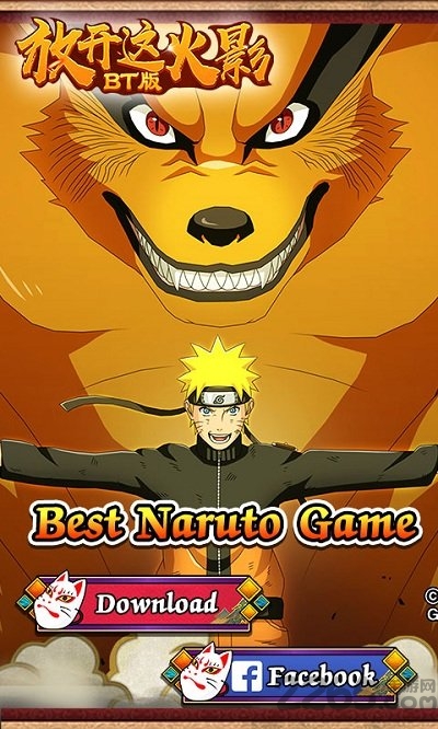 放开这火影游戏破解版-游戏截图2