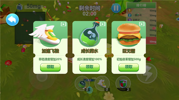 蚂蚁吞噬赛游戏截图5