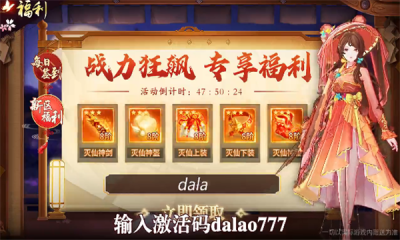 双星阴阳师游戏截图1