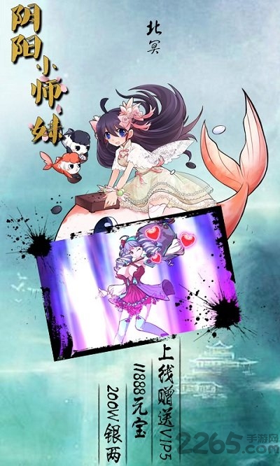 武娘阴阳小师妹手游-游戏截图2