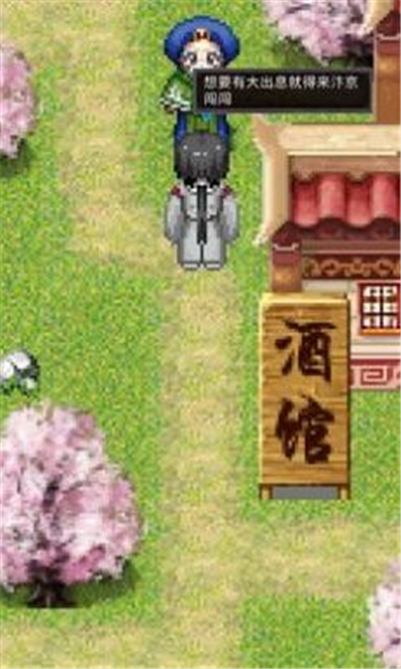 侠义武风行游戏截图1