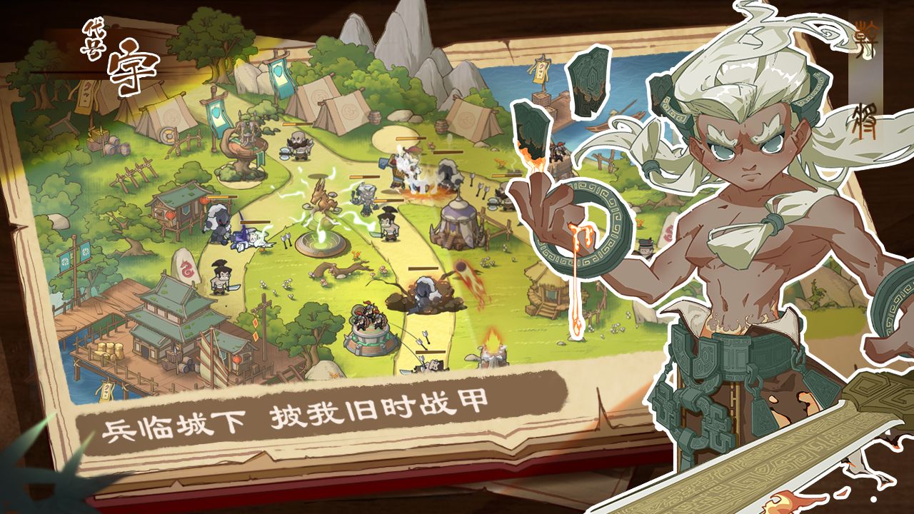 代号宇-游戏截图2