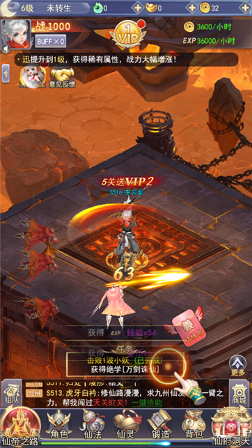 无双乱舞游戏游戏截图2