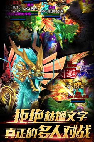 全民主宰手游(暂未上线)游戏截图1