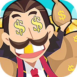 西红市首富海量版