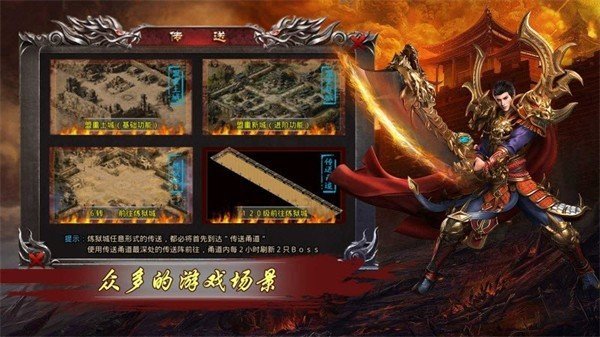 雷神刺世冰雪传奇游戏截图1