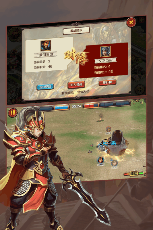 群雄崛起手游破解版游戏截图2