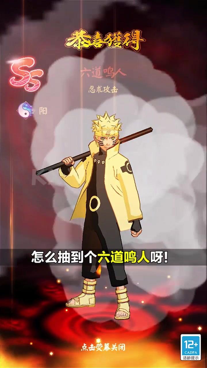 火影血迹界限-游戏截图1