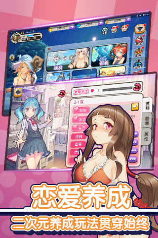 舰姬大作战无限钻石版游戏截图2