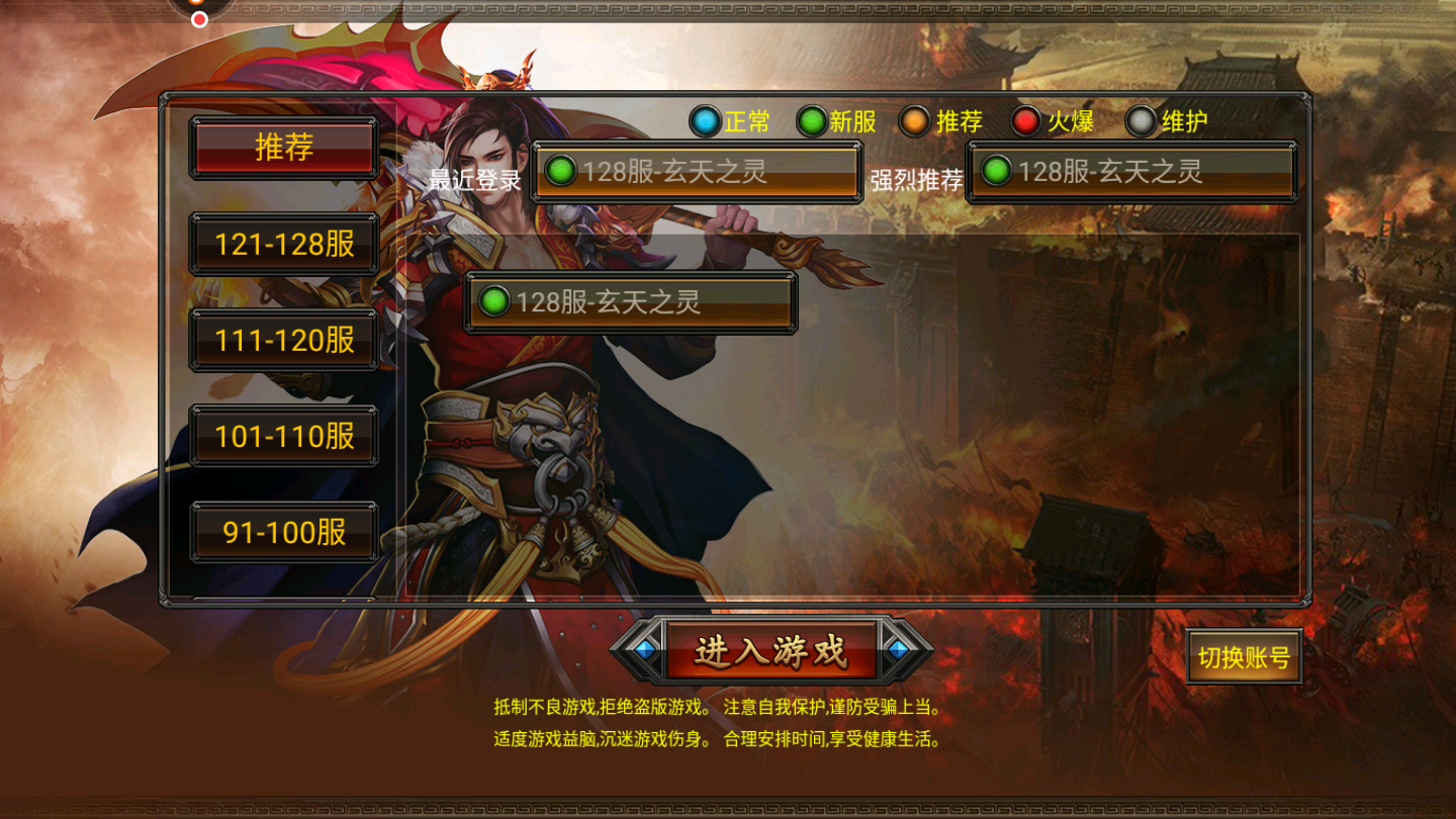 1.80火龙合击游戏截图2