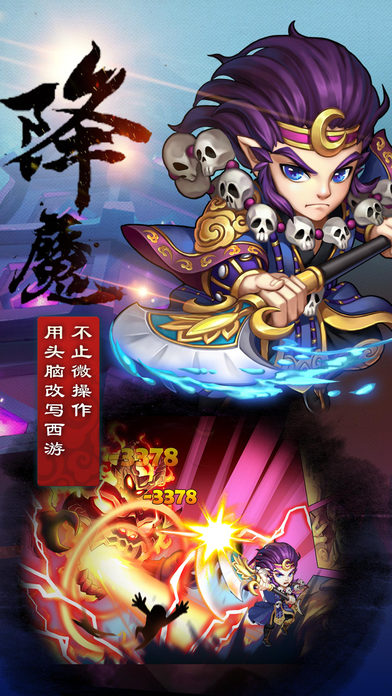 九游西游风云手游-游戏截图1