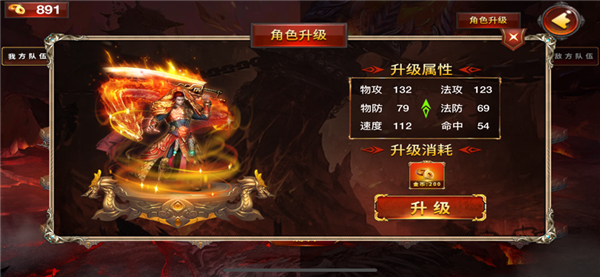 地狱的热血对决游戏截图3