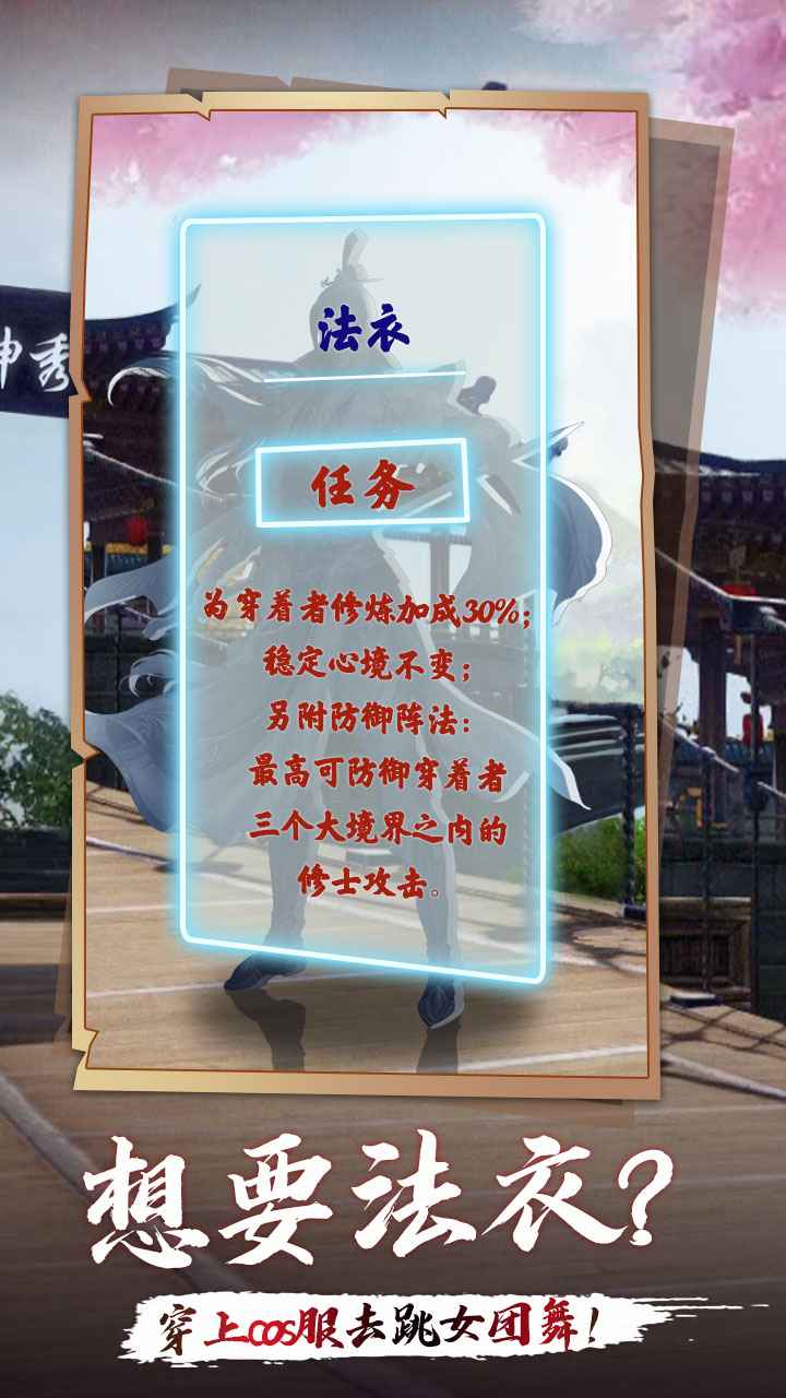 洪荒带个系统去宗门游戏截图2