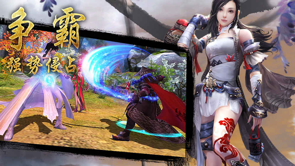 风云2手机版游戏截图1